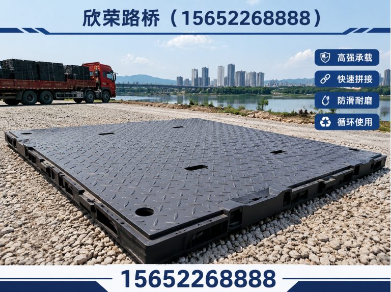 海兴县路基箱展示图